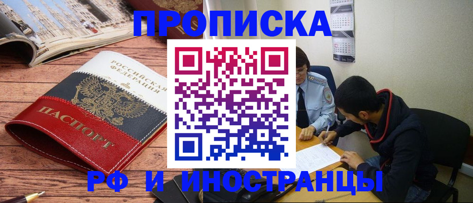 прописка для военкомата в Нижнеудинске
