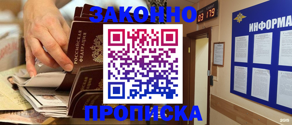 прописка для военкомата в Нижнеудинске