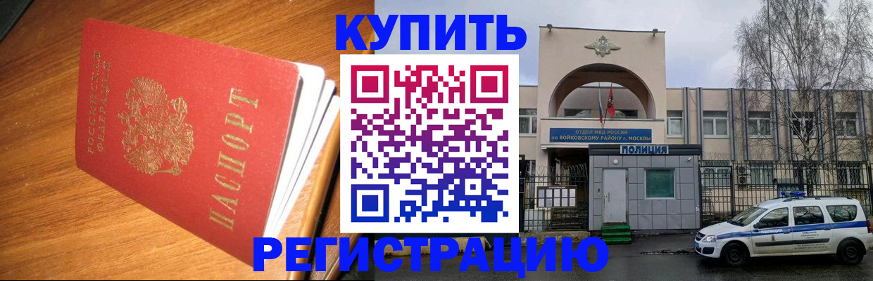 временная регистрация в квартире в Нижнеудинске