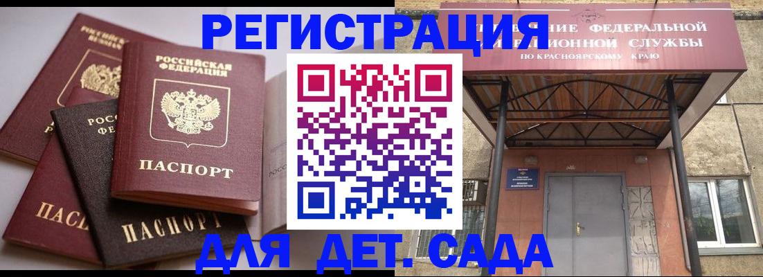 прописка иностранных граждан в Нижнеудинске