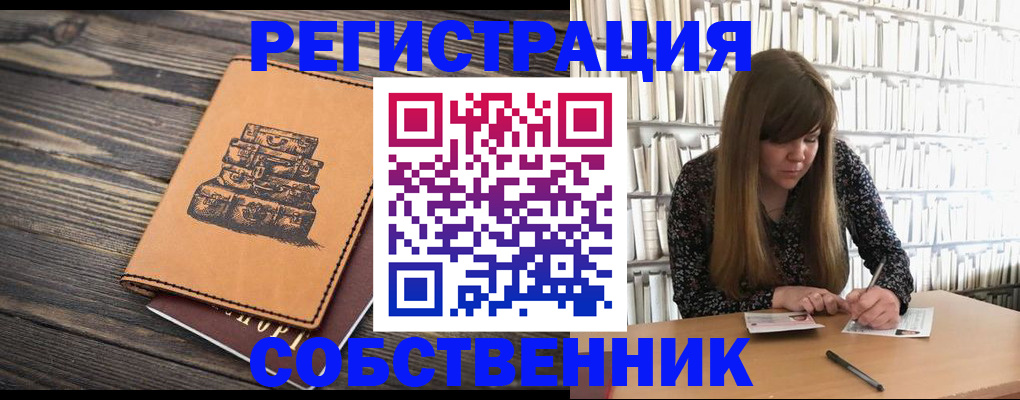 временная регистрация поиск в Нижнеудинске